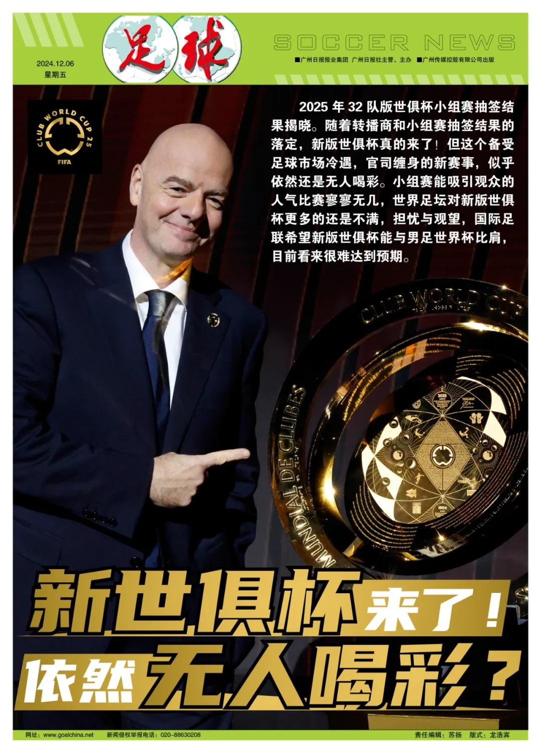 梅西世俱杯_梅西世俱杯冠军次数_梅西世俱杯冠军