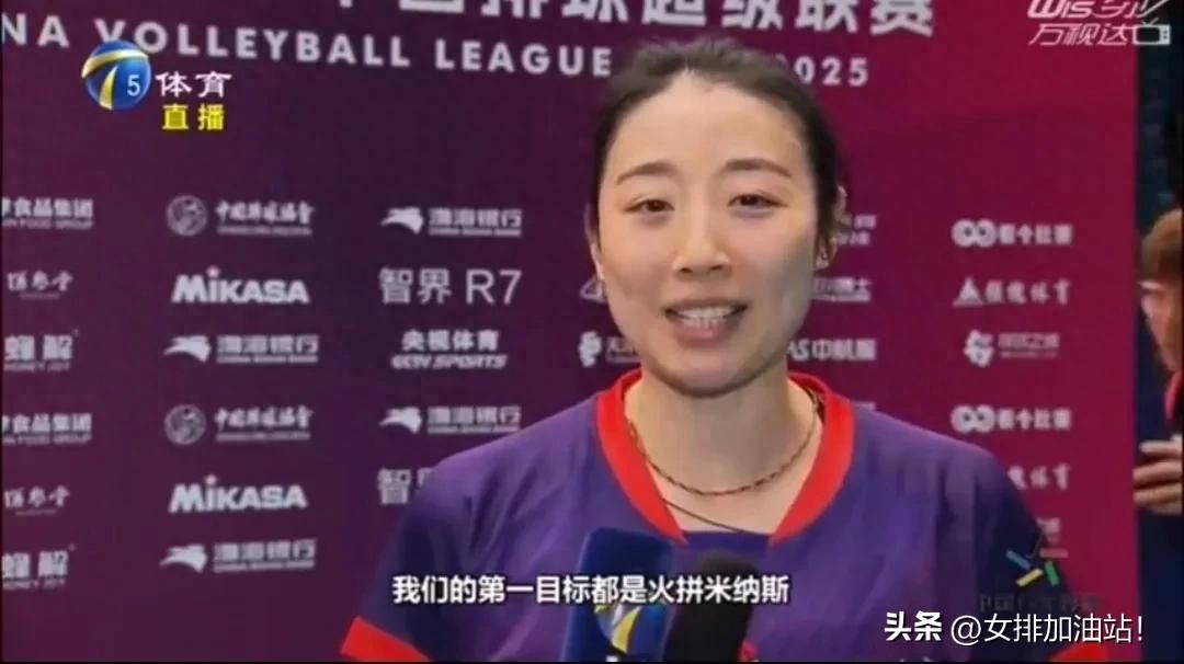 2025天津女排世俱杯_天津女排世俱杯目标_李盈莹世俱杯目标